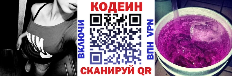 Кодеин напиток Lean (лин)  что такое наркотик  Солигалич 
