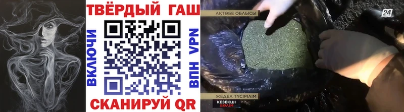 ГАШИШ хэш  Солигалич 